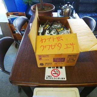 来店プレゼント！