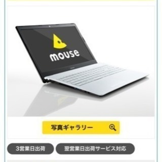 ノートパソコン m-Book MB504E 新品同様の画像
