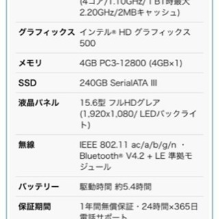 ノートパソコン m-Book MB504E 新品同様の画像