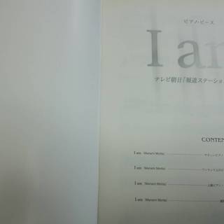 ピアノ・ピース I am テレビ朝日「報道ステーション」テーマ曲 楽譜　の画像