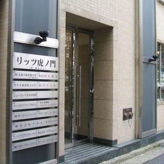 4駅利用でアクセス便利♪ 虎ノ門・内幸町・新橋・霞が関 賃貸事務...