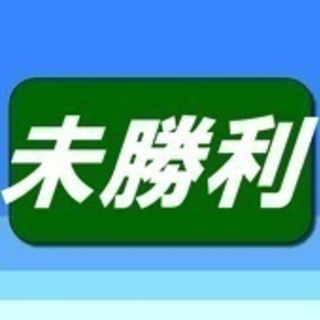 競馬サークル　UMA会　メンバー募集