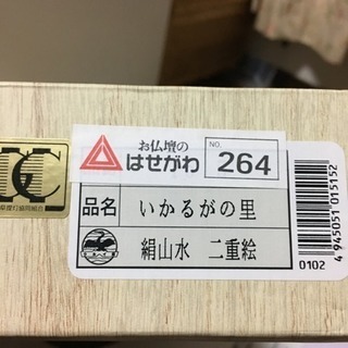 お盆 提灯の画像