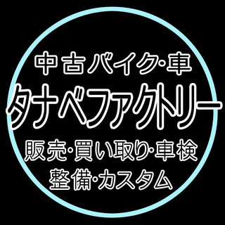 オートバイ販売