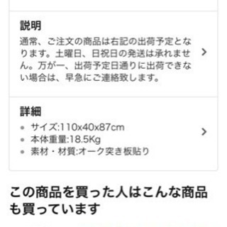 おしゃれカウンターテーブル、椅子２つセットですの画像