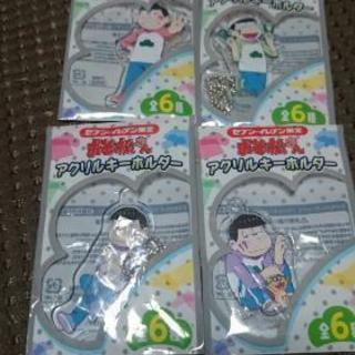 セブンイレブン限定 おそ松さん アクリルキーホルダー4個セット