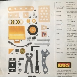 BLIO 木のおもちゃ ビルダーセット 美品の画像