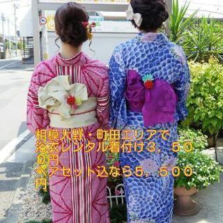 ヘアセット＆浴衣レンタル着付け６，５００円　浴衣レンタル着付け４...