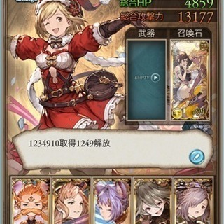 グラブル友達！