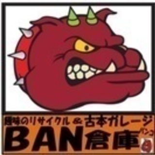 古本ガレージBAN倉庫　アルバイトスタッフ 募集中！！