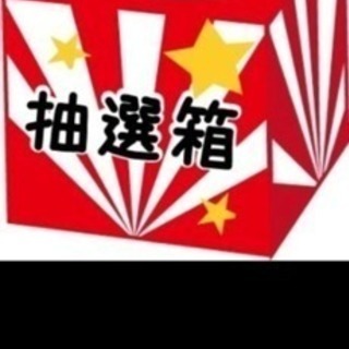 パチンコ店抽選入場のお手伝い！！札幌東区周辺