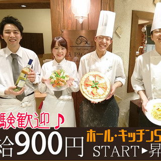 元町【百貨店内レストラン：調理補助スタッフ】週2日～OK！まかな...