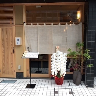 ホールスタッフ募集　おちついた雰囲気の小料理屋さん　おいしいまか...