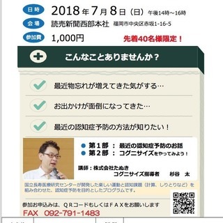 認知症予防「コグニサイズ教室」を開催いたします
