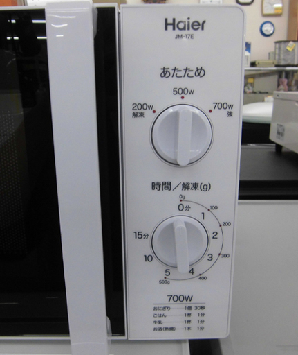 電子レンジ 2015年製 ハイアール JM-17E 白 50㎐専用 Haier 札幌市西区西野