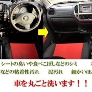 車内クリーニング、プロにお任せください！キャンペーン中！