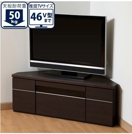【割と美品】テレビ台（部屋の角に置ける）【組み立て済み】