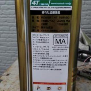 値下げ カストロール 15w-50 約1Lの画像