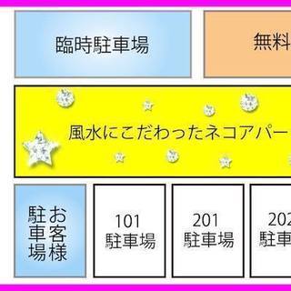 ペット可アパート　【ネコアパート・高崎市】問屋町駅徒歩10分・井野駅徒歩10分　女性限定　2階　201号室　エアコン新機種に変更 - 賃貸（マンション/一戸建て）