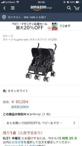 カトージ ベビーカー