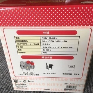 ハローキティ フェイス型ミニファンの画像