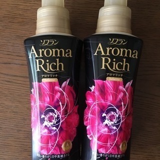 アロマリッチ2本セット