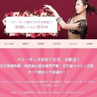 9月新規開講はじめての方大歓迎♡小田急線千歳船橋駅近くでベリーダンス