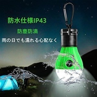 電球型 LED ランタン キャンプ 2個セット