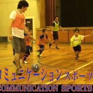 9月のコミュニケーションスポーツ開催について