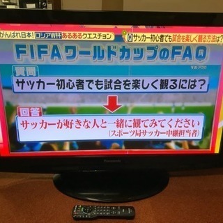 プラズマテレビ パナソニック 42インチ 2011年 TV TH-P42S2 線あり