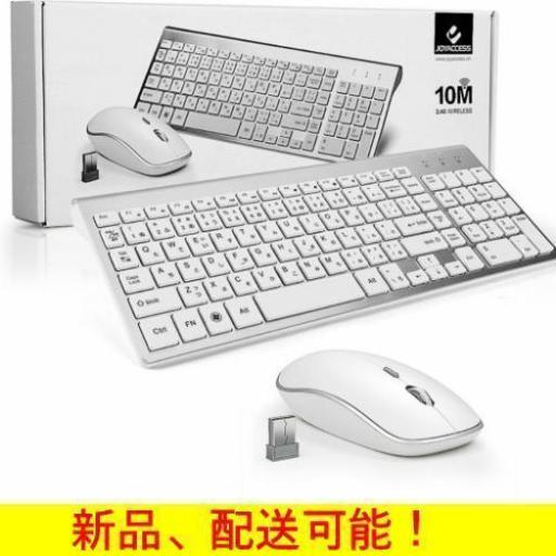 ワイヤレスキーボード マウスセット 白 無線　USB接続　テンキー付き　静音　薄型 耐水 コンパクト 省エネ フルサイズ　日本語 jis配列　流線型 ホワイト シルバー Windows 7/8/10/XP/Vistaに対応