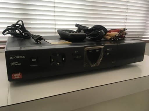 CSデジタルチューナー DC-CS20UN リモコン付き/スカパー