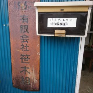 求人募集!!日給13000円～経験者優遇!!の画像