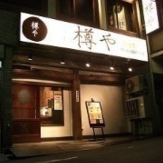中野駅南口歩いて１分の居酒屋です！個人店ならではの融通が利くとこ...