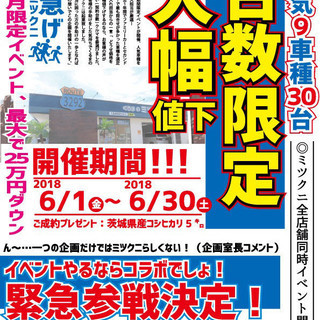 ６月末まで下取りキャンペーン！！下取り値つかないよって方！最低保証有！クラウン アスリートの画像