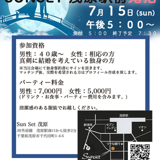 [女性の募集延長中]7月15日☆大人婚活パーティー in 茂原