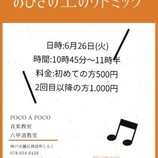 0、1歳児向けおひざの上のリトミック