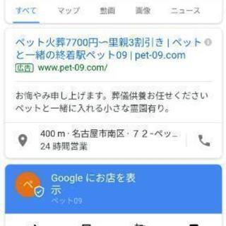 ペットと一緒に入れる霊園