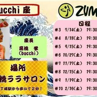 7/14(土)東京駅近くの八丁堀でズンバサークル やりますよ～っ😉 