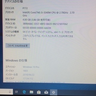 快適スタンダードミニパソコン！Core-i5&4G&DVD Win10pro&Officeの画像