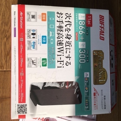 無線LANルーター ac対応！