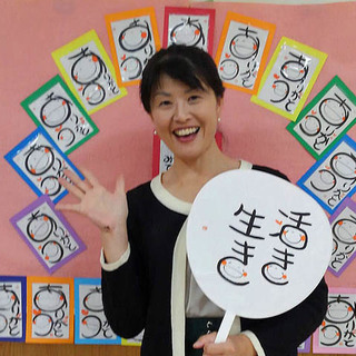 毎月開催！　笑い文字　ありがとう講座の画像