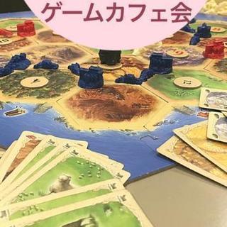 リピーター率８０% 水曜ゲームカフェ会