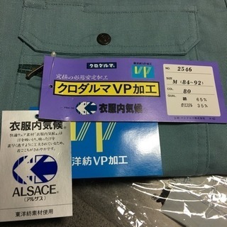 作業着長袖シャツVP加工の画像
