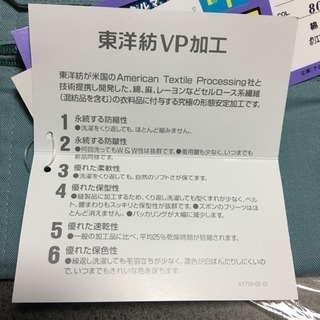 作業着長袖シャツVP加工の画像