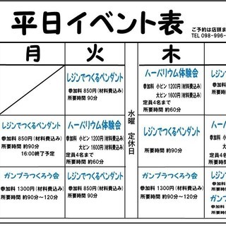 平日ワークショップのお知らせ♪