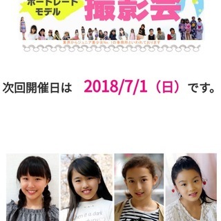 ポートレートモデル撮影会2018/7/1