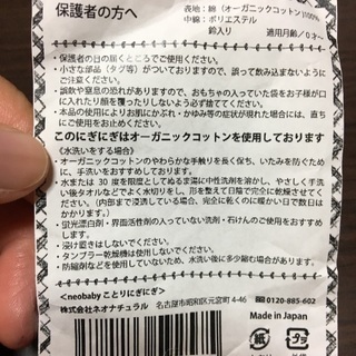 未使用neobabyことりにぎにぎ