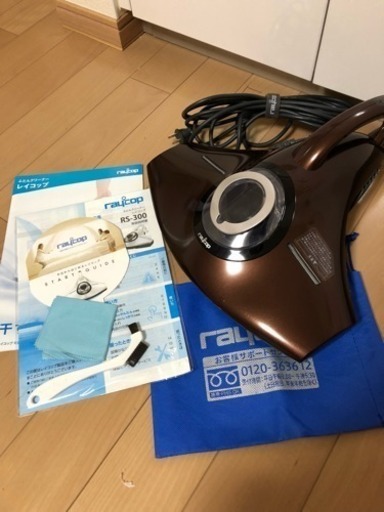 お値下げしました【美品】レイコップRS-300JBR