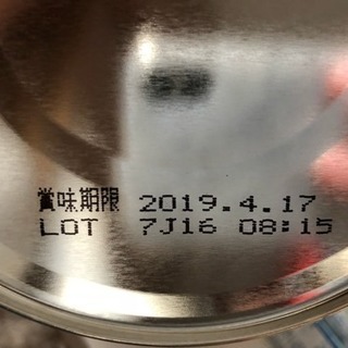 フォローアップミルク 新品の画像